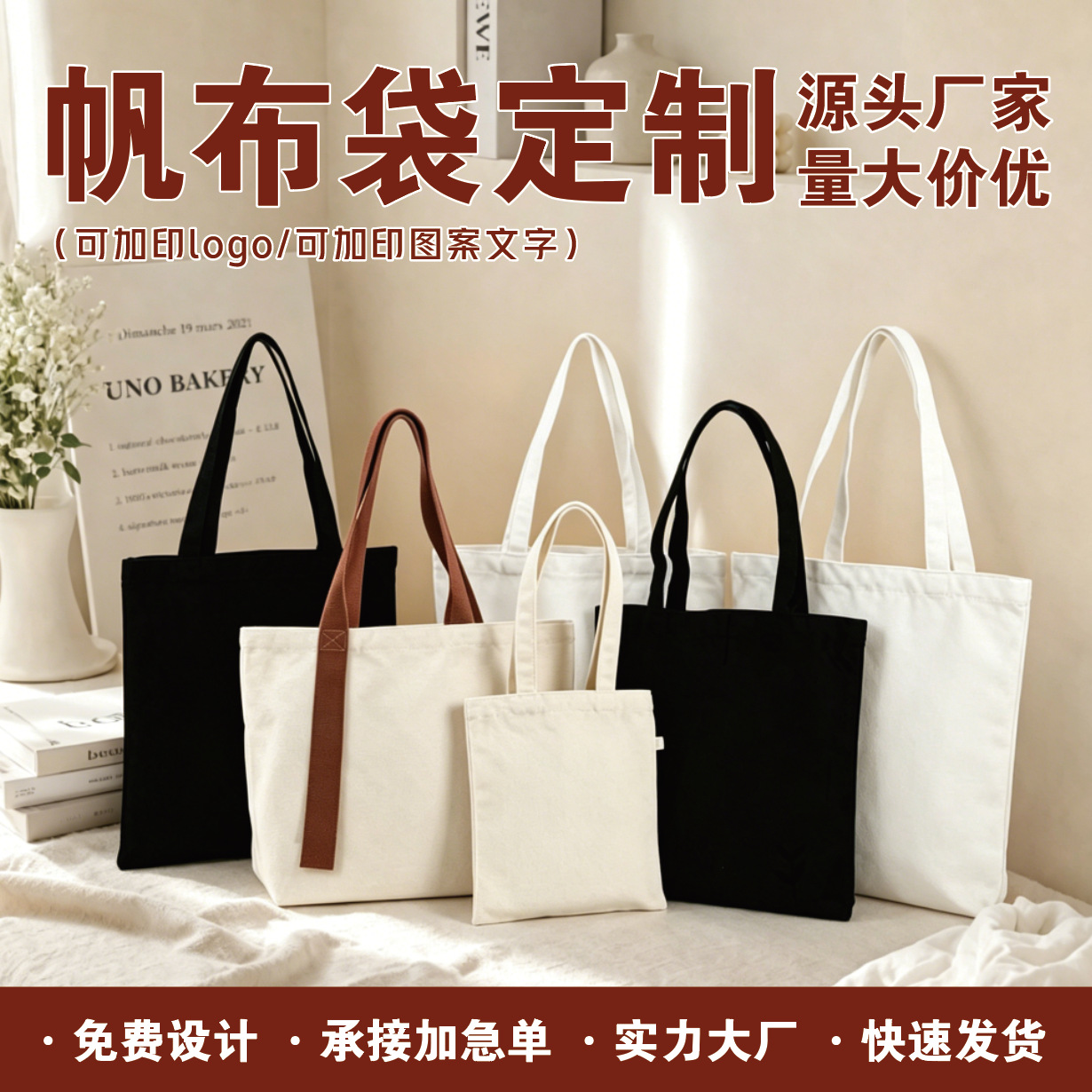 空白帆布袋定制logo手提帆布包diy手绘涂鸦订制图案现货棉布袋