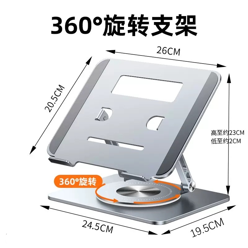 筆記本電腦支架360度可旋轉鋁合金支架桌面升降辦公遊戲支架跨境