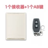 Remote control, 1 pieces, 1 pieces