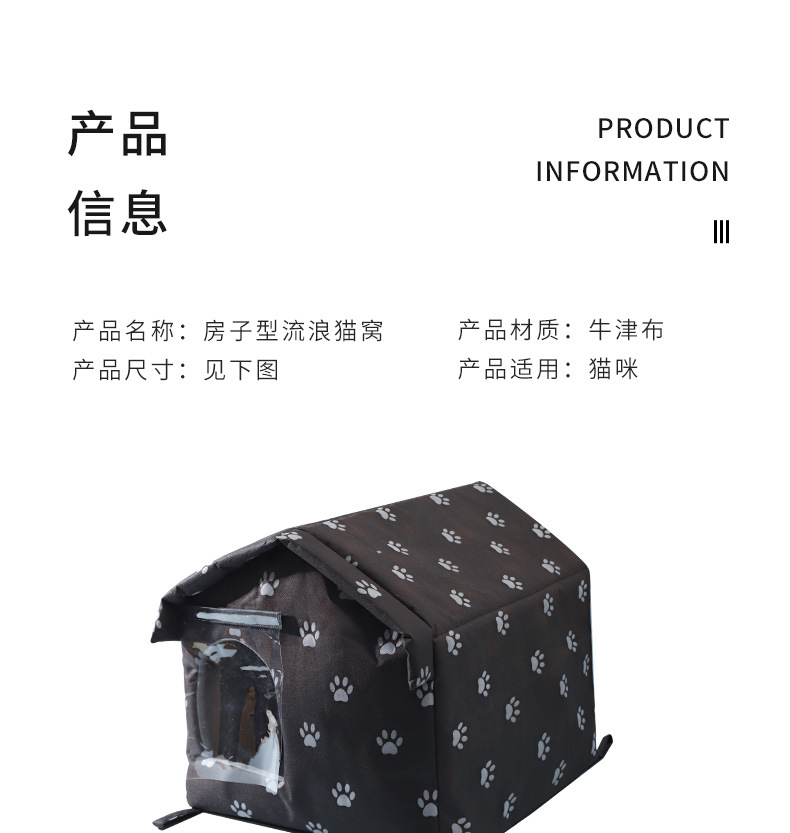 房子型流浪猫窝_07.jpg