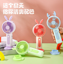 跨境新款手持小风扇usb充电便携电风扇迷你桌面支架风扇手持风扇