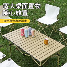 包邮折叠桌椅一套便携式露营野餐桌椅庭院摆摊蛋卷桌车载野营桌椅