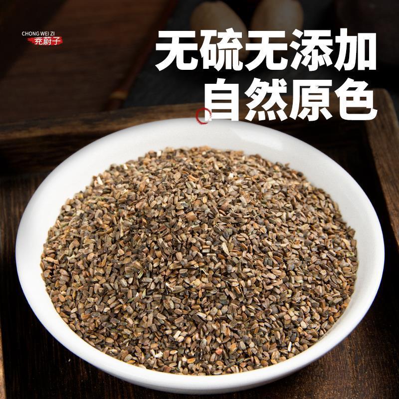 Chongwezi Motherwort Seeds 500g Dried Leonurus japonicus Traditional Chinese Herb for Decoction specifications