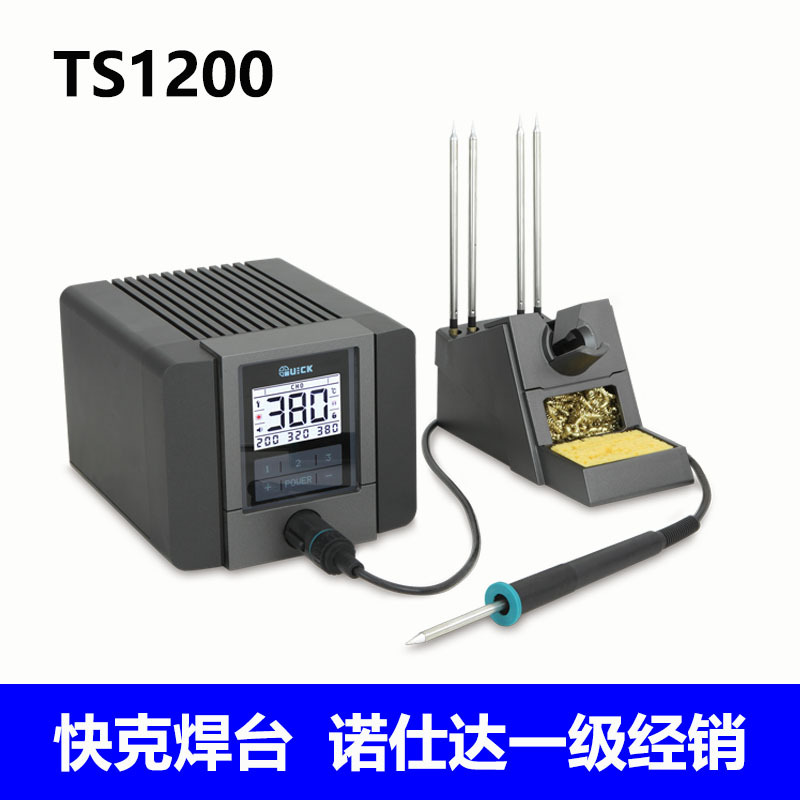QUICK快克TS1200焊台电烙铁TSS02一体式发热芯120W防静电焊台