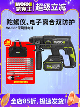 ����ʿWU387��ˢ﮵紸�綯���ʽ��������������ʵ綯����