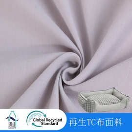 再生TC平纹涤纶府绸衬衫面料全工艺抗皱加密府绸衬衣和风布料