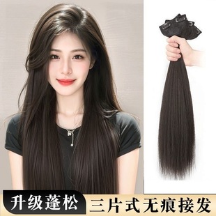 Wig Women's Simulation Hair Add One Piece of Wig Hair Volume Fluffy Invisible Traceless Long Straight Hair Three Pieces of Hair Foil