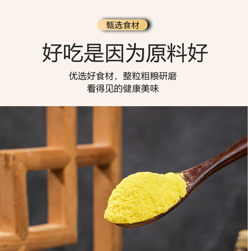 玉米面详情页2_03