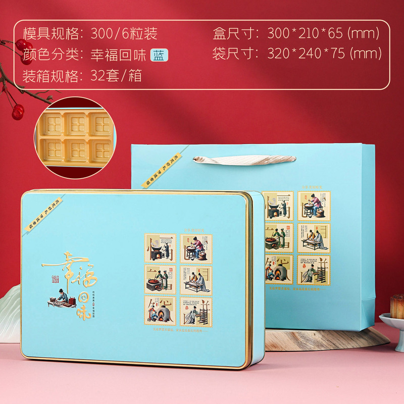 中秋月饼包装盒铁盒空盒6粒8粒盒子伴手礼盒广式月饼包装盒空盒|undefined