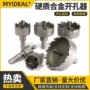 件套扩孔硬质22-65mm开孔器