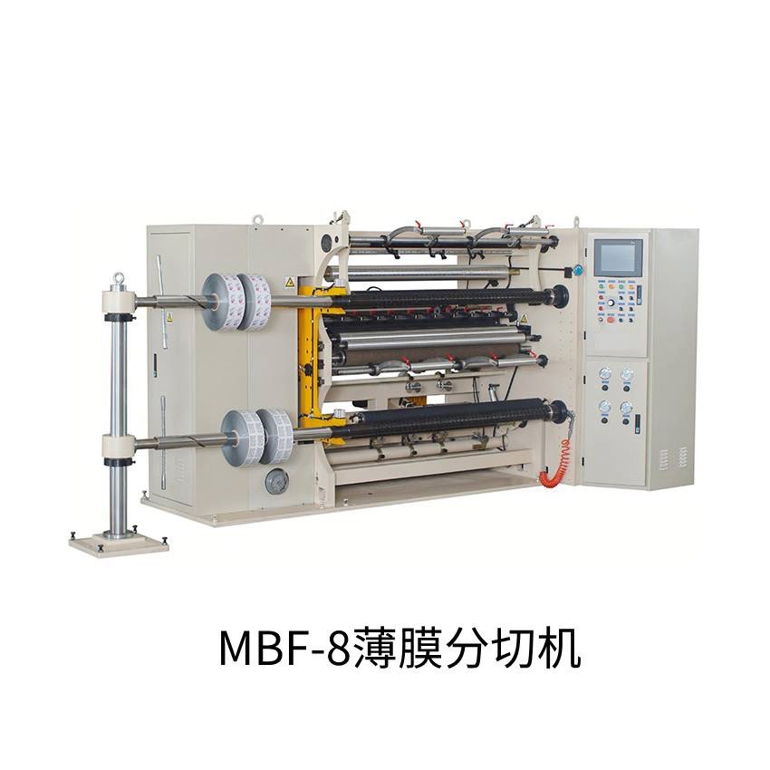 薄膜分切机 MY-8 梦远自动化 厂家直销