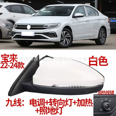 Rear mirror/rearview mirror assembly – Bora for Bora Reflector - driver-left-l-seven-lines-laser-light-contact-customer-service-to-note-the-color