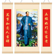 毛主像墙画挂轴画客厅挂画农村堂屋大气带对联装饰画三联挂布