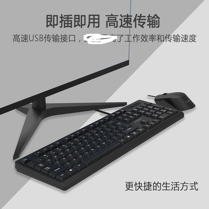 Philips, keyboard, mouse, set, laptop, C234, business version