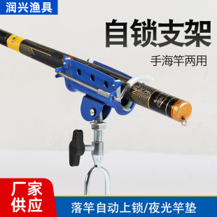 Self-locking bracket high-sensitive lock hand pole dual-purpose rod up and down rotation adjustment fishing accessories self-locking bracket