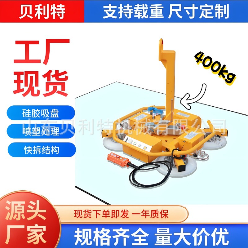 电动玻璃吸盘幕墙门窗施工固定器吊车起重吊具强力重型真 空吸吊