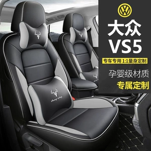 Jetta VS5 üçün xüsusi avtomobil oturacaq örtüyü, dörd fəsil universal, dəri