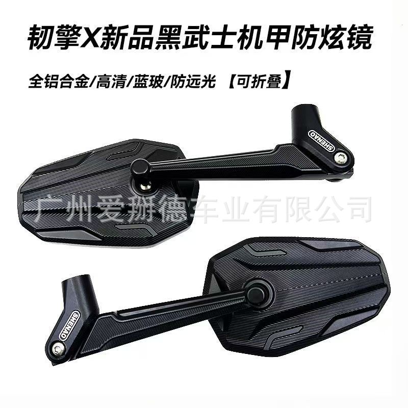 SHENAO Aluminum Alloy Folding Motorcycle Rearview Mirror Electric Vehicle Reflector Scooter Rearview Mirror HD