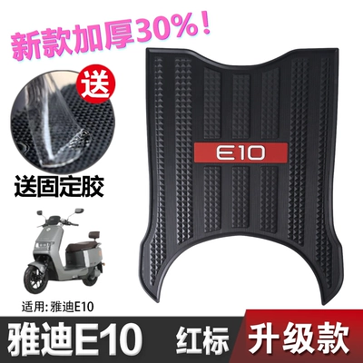 Pad Special Foot Pad Yadi – Electric vehicle foot mat - speed-model-crown-energy-e10-red-label
