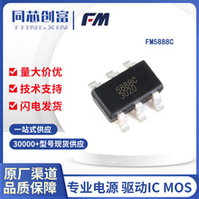 富满/FM5888C SOT23-6  USB充电智能识别芯片ic电子元器件FM5888
