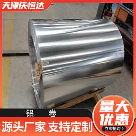 防腐锈铝卷压橘皮花纹 1060/3003保温铝皮 0.5mm0.6合金铝卷国标