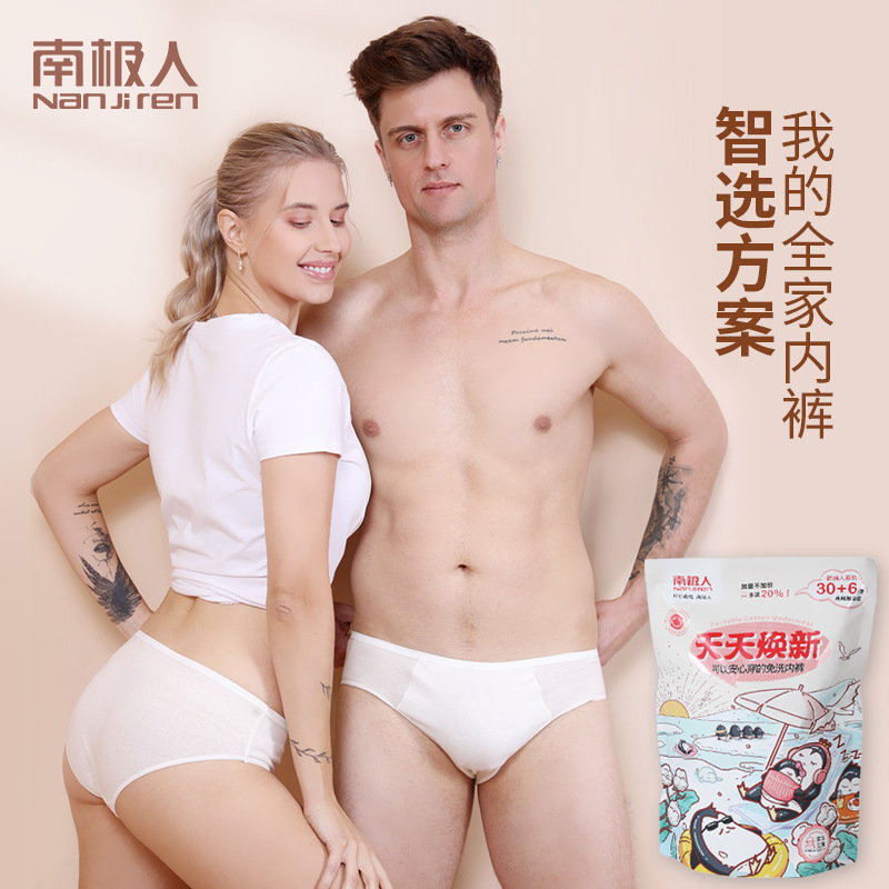 NGGGN Pingu lady pure cotton disposable Underwear man portable Underwear children disposable Underwear