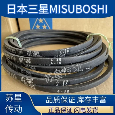 MITSUBOSHI Japan Samsung Avtomobil ötürücü kəmərləri