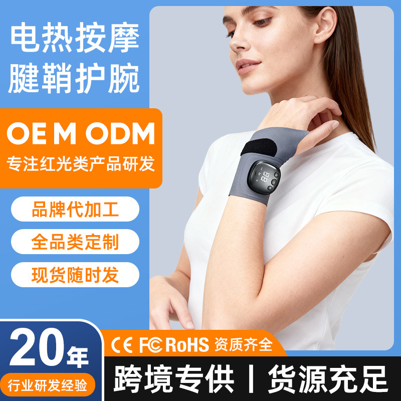 Cross-Border Ems Smart Adjustable Wrist Massager, Wrist Hot Compress Tendon Sheath Full Wrist Electric Heating Massager
