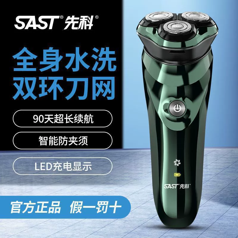 Xianke Electric Shaver -shaved Skywashed Men's Smart Charging Three Knife Trip Head Witting and Wet Shaver