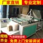 热销800珍珠棉气泡袋制袋机