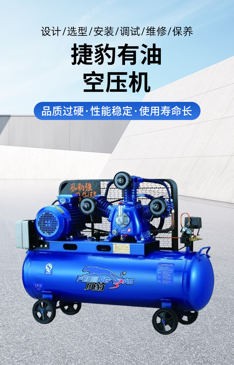 Oil-lubricated piston air compressor, industrial high-pressure air compressor, mobile air pump for auto repair and painting manufacturer