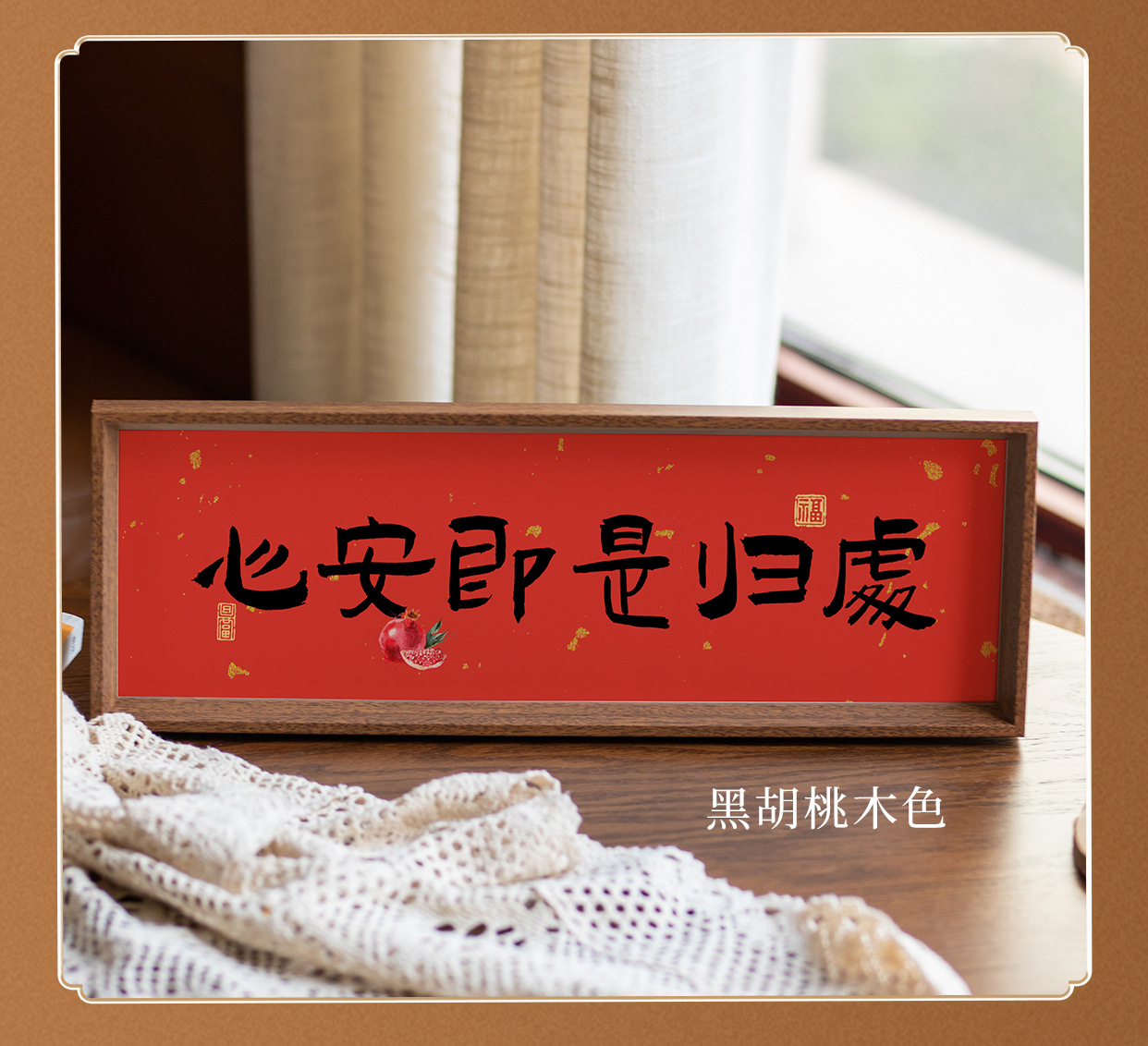 新中式相框喜庆入户书法客厅软装横款长条玄关画文字摆台装饰摆件-阿里巴巴