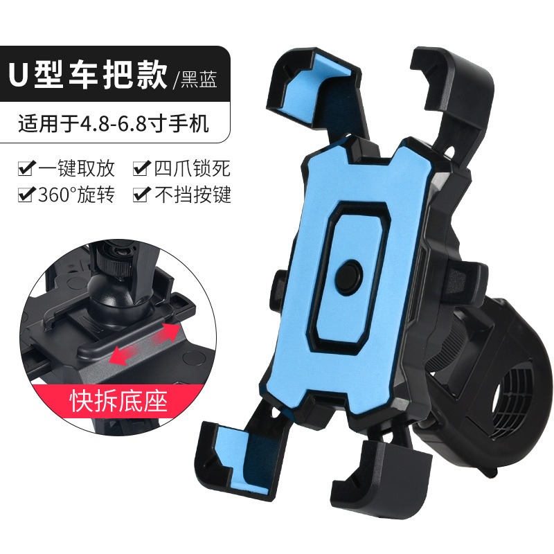 新型携帯電話スタンド電動バイクバッテリー自転車携帯電話スタンド騎手車載防振ナビゲーションスタンド