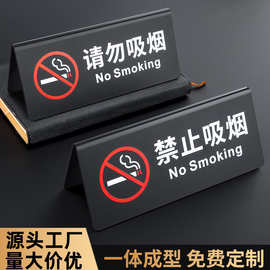 亚克力禁止吸烟桌牌v型台卡请勿吸烟拍照酒店前台提示牌台签标识