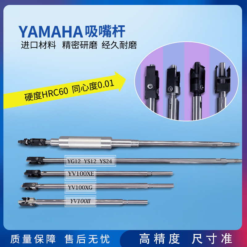 YAMAHA雅马哈SMT贴片机YV100II  YV100XG YG200 YS12 YS24 吸=KIN
