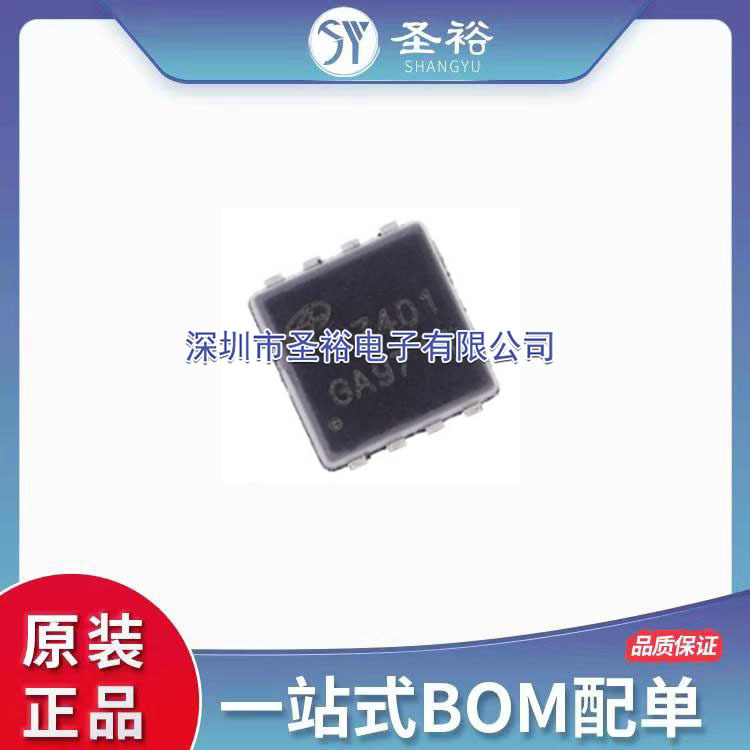 AON7401 DFN3x3 12A30V P沟道MOS管  全新现货