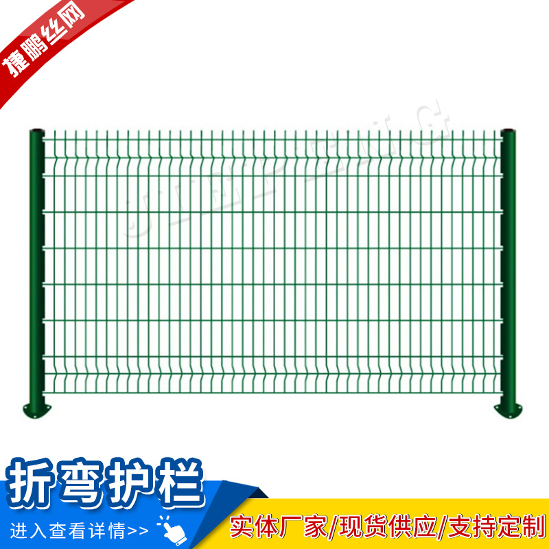 厂家桃型柱护栏网 工厂小区围墙防护网果园养殖园林铁丝围栏网