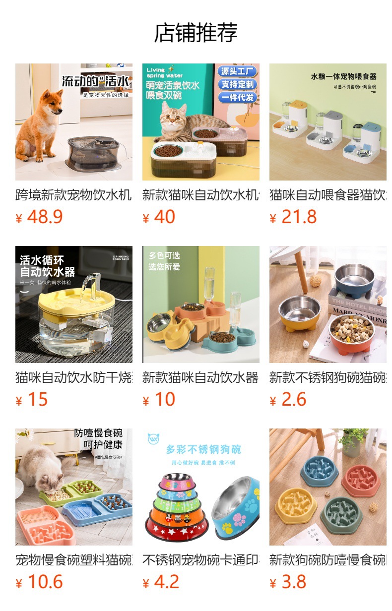 预览状态下无法点击,发布后,可点击跳转到对应的商品页面