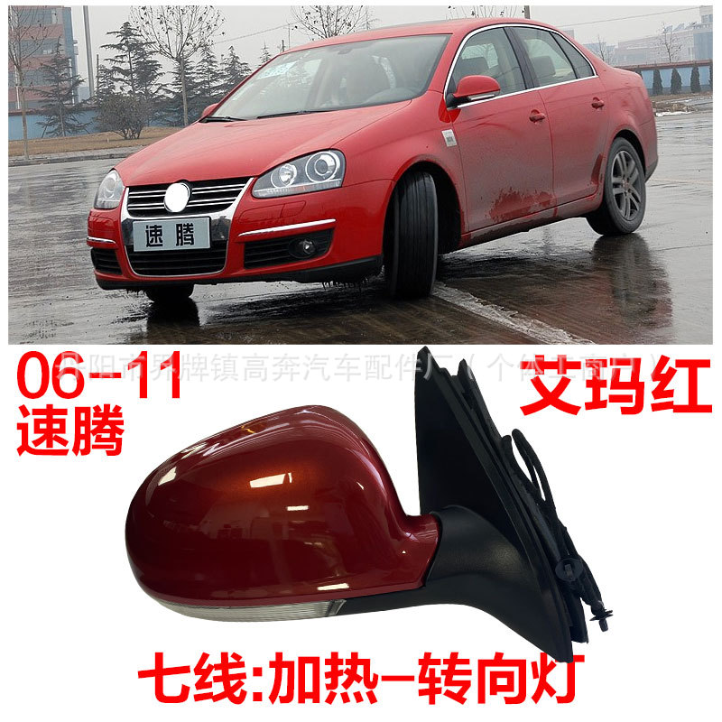 Зеркало заднего вида для Volkswagen Sagitar (2006-2011)