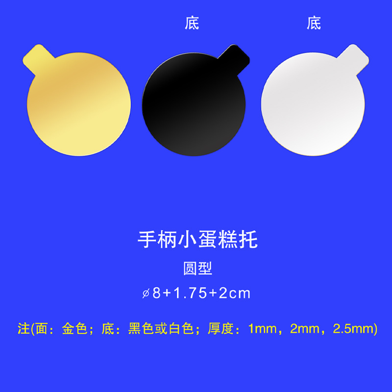 Ronda plata Blanco/Negro base de la torta de fondo engrosada borde cubierto endurecido hornear cumpleaños mousse pastelería junta de la torta