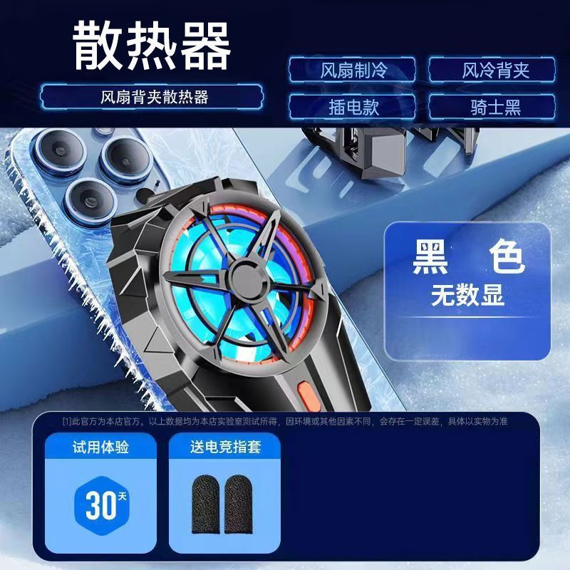 携帯電話タブレット磁気ラジエーター半導体冷凍冷却ライブブロードキャストゲームブラックシャーXiaomi Appleに適しています|undefined