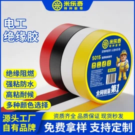 工业产品胶带;环保产品胶带;电子产品胶带