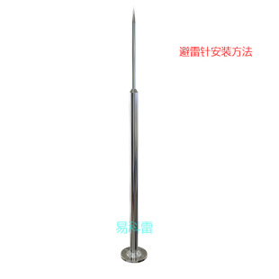 Yikelei Lightning Rod Wiring Schematic Diagram Lightning Rod Installation Method