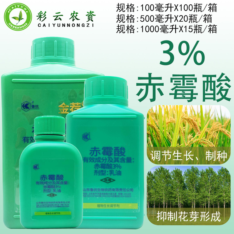 3% Gibberellic Acid Gibberellin Plant Growth Regulator 920 for Increasing Yield, Seedling Growth, Flower and Fruit Protection 3% Gibberellic Acid Gibberellin Plant Growth Regulator 920 for Increasing Yield, Seedling Growth, Flower and Fruit Protection