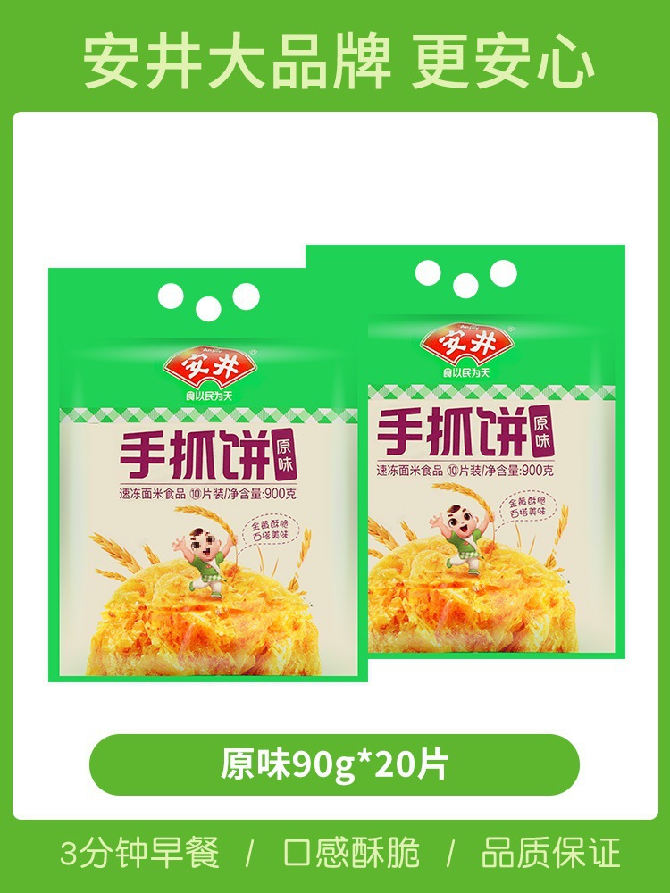 [저렴한 추천] 핸드케이크 오리지널맛 20개*90g