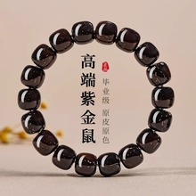 紫金鼠菩提手串光珠老型男士绕指柔文玩佛珠菩提盘玩佛珠厂家直销