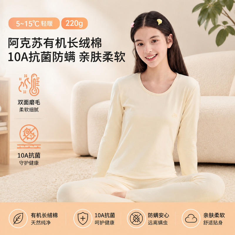 Student Pure Cotton Thin Autumn Clothes and Long Pants 10A Antibacterial Inner Wear Base Layer Camellia Oil Moisturizing Thermal Intimates Set