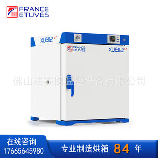 ��ِ�DXUELT112 ����Һ���FRANCE ETUVES������ 120�Ȑa��ԇ���