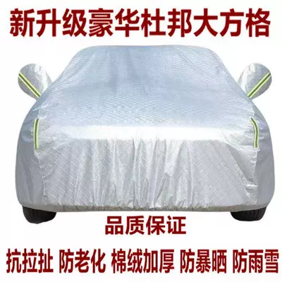Rainproof, Universal for All – Car clothing - special-car-only-please-note-the-model-when-placing-an-order-silver-painted-checkered-model