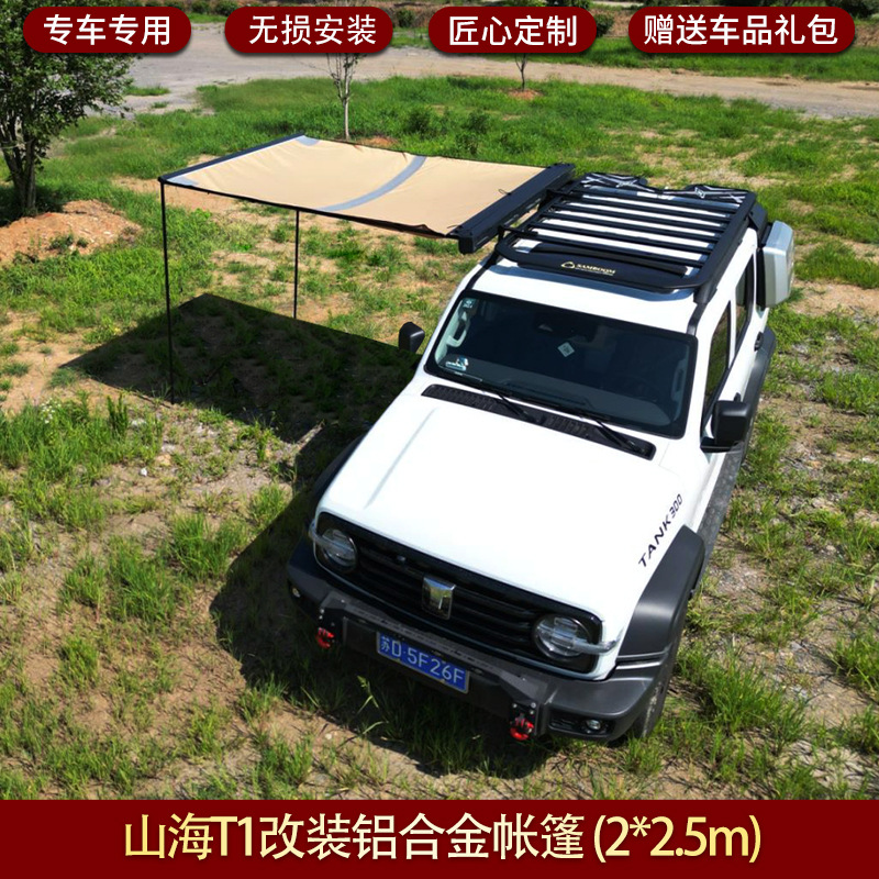 Roof rack: Jetour Side Bag Tent - aluminum-alloy-shell-side-awning-225m-non-destructive-installation